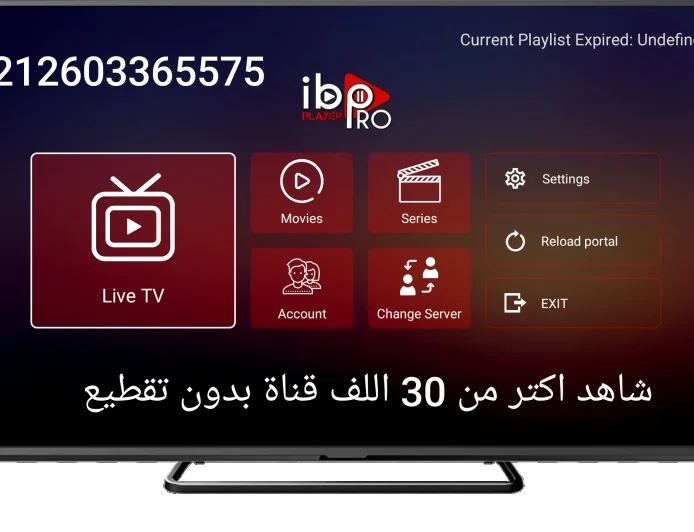 Abonnement IPTV Maroc 2026 – Qualité & Stabilité