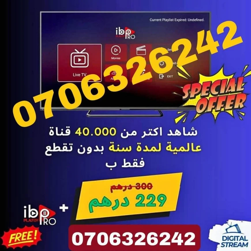 IPTV MAROC - Meilleur Abonnement IPTV Premium 4K 8k