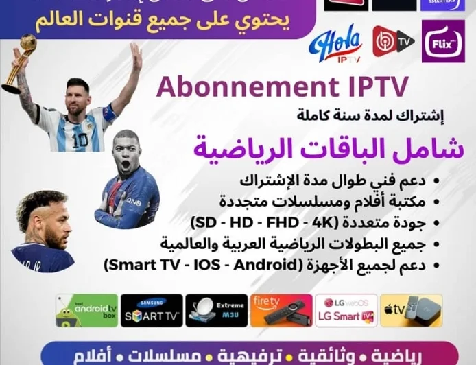 Meilleurs services IPTV au Maroc : IPTV.EUR.MA en tête